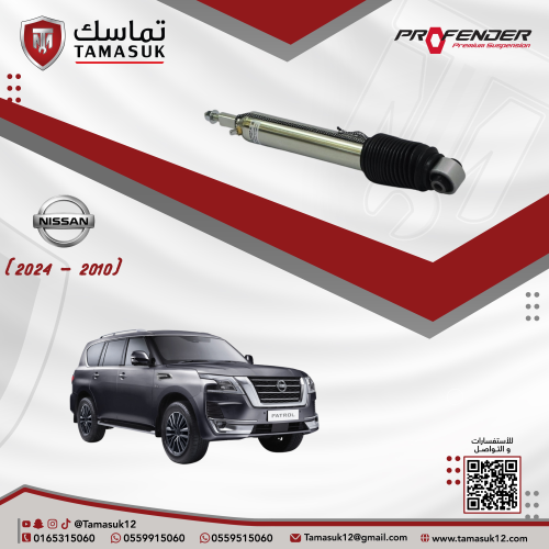 طقم مساعدات خلفية بروفندر منوتيوب (2 انش) بطل الدر...