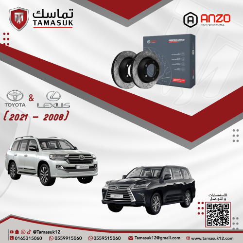 هوبات امامية انزو لاندكوزر/لكزس (2008 - 2021)