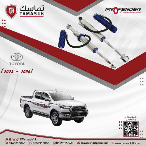 طقم 4 مساعدات بروفندر مونو تيوب (2 انش) اسطوانة خا...