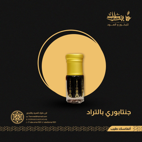 جنتابوري بالتراد