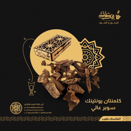 كلمنتان بونتينك سوبر عالي