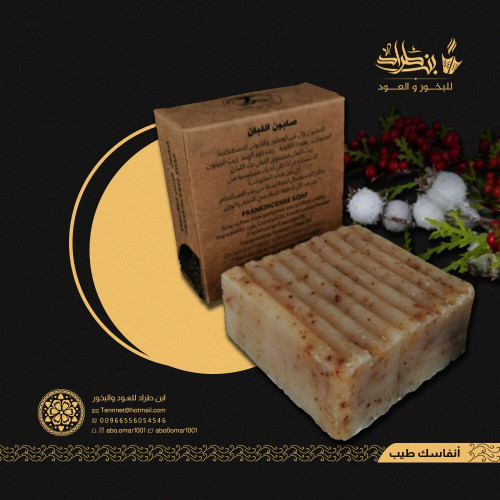 صابون اللبان العماني