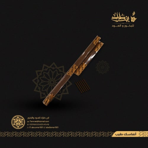 تغذية مباخر ذكية