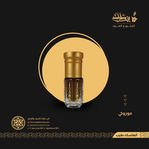 دهن موروكي