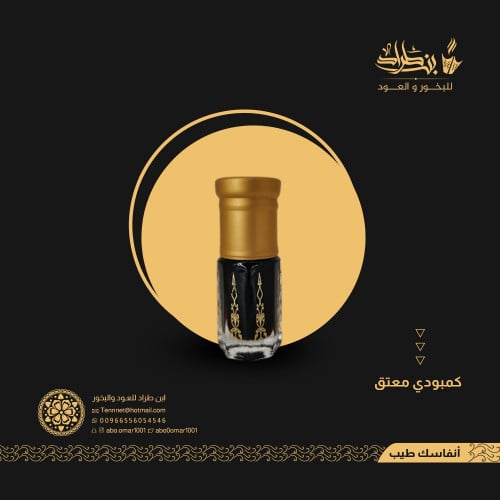 كمبودي قديم معتق