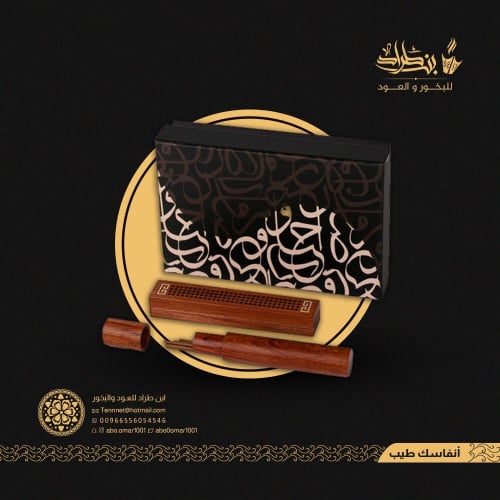 مبخرة اللورد الذكية