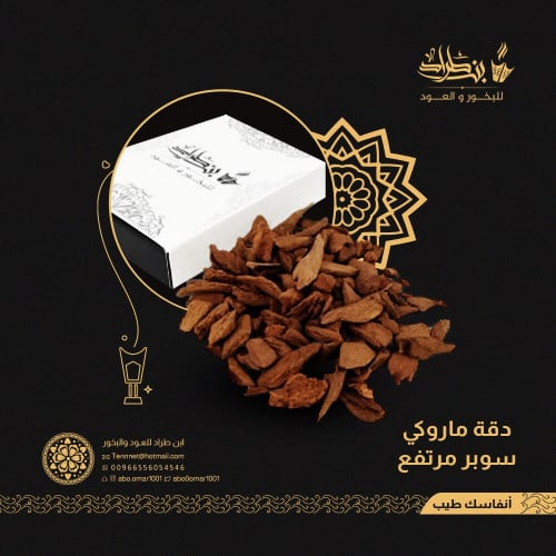 دقة ماروكي سوبر سوبر مرتفع