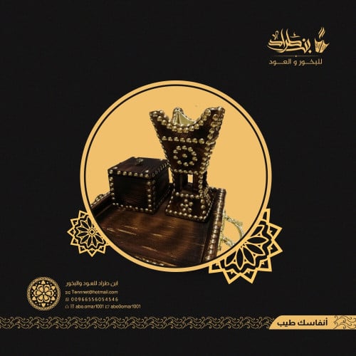 مبخرة الضيافة