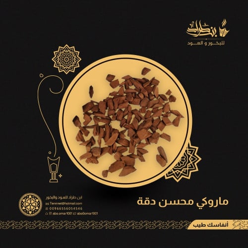 ماروكي محسن دقة