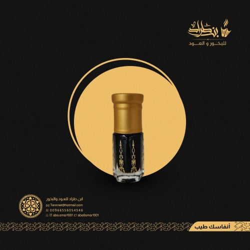 دهن هندي معتق قديم