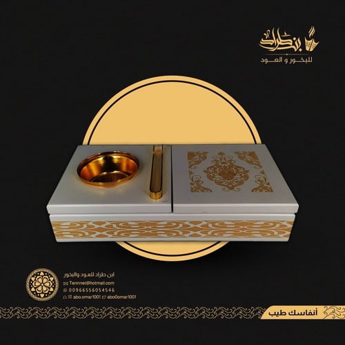 مبخرة بيلسان