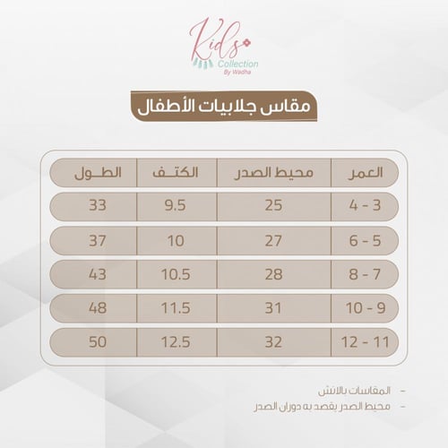 جلابيه قطعتين 192#