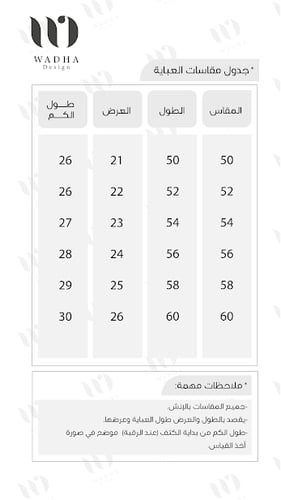 عبايه كريب 100 A#