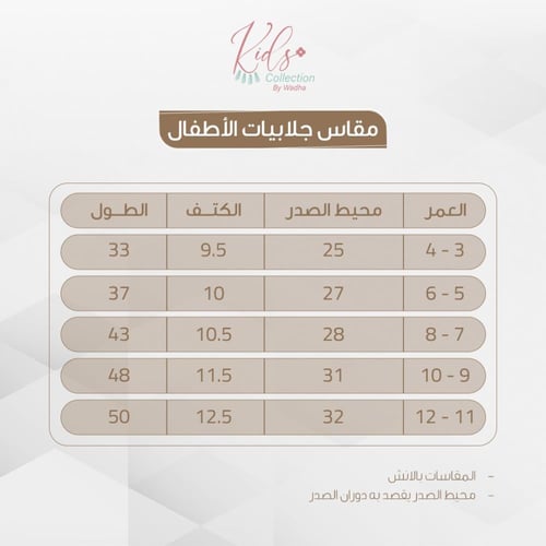فستان وجاكيت كورشيه 244#