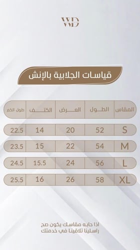 جلابيه لينن 202#