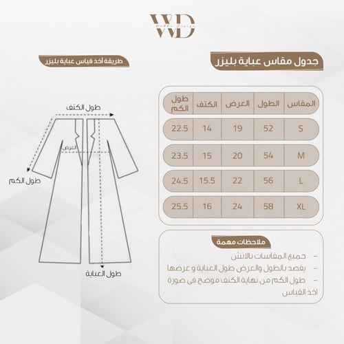عبايه بليزر تفتا 152#