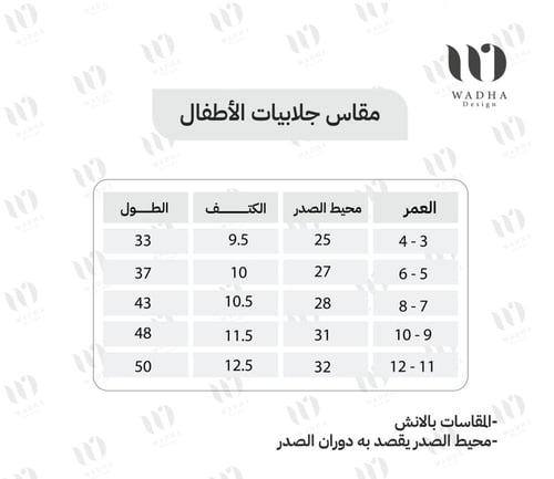 جلابيه طبقات 108#