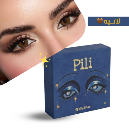 عدسات لاتيه - pili contacts Lenses