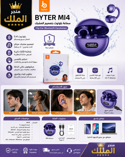 سماعة BYTER MI4 بلوتوث بتصميم المشبك سماعة لاسلكية...