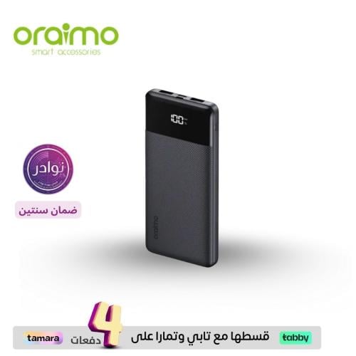 باور بنك اورايمو سعة 10000 مللي امبير في الساعة بق...
