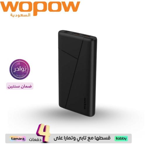 شاحن Y10 متنقل 12 واط 10,000mAh- ووبو