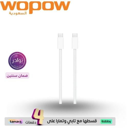 كيبل USB-C إلى USB-C أقوى بنسبة 10% للشحن ونقل الب...