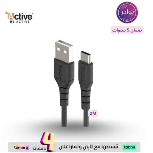 اكتيف - كيبل تايب سي يو اس بي مترين
