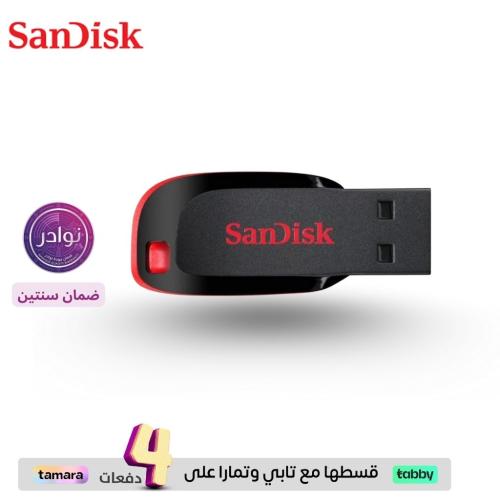 فلاش سعة128 جيجا شركة سانديسك