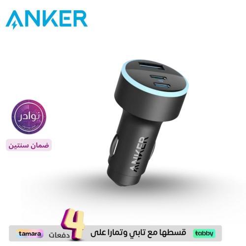 شاحن سيارة بقوة 67 واط، مع 3 مخارج - 2PD + USB شرك...