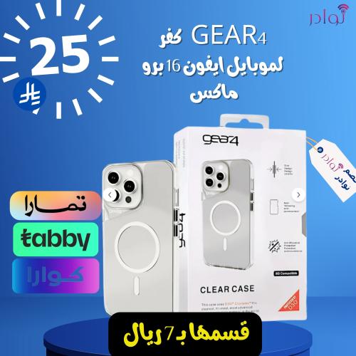 GEAR4 جراب لموبايل ايفون 16 برو ماكس (iPhone 16 Pr...