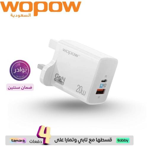 شاحن جداري 20 واط USB+PD - WOPOW