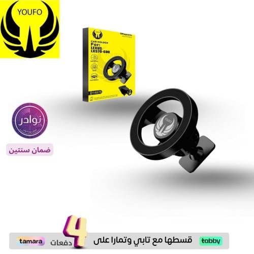 يوفو - حامل مغناطيسي لكزس LX570-600 موديل Y4878