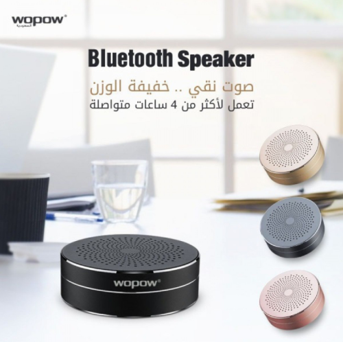 سبيكر لاسلكية أسود أي بي 02