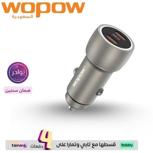 شاحن سيارة بقوة 66 واط ووبو WOPOW CQ008