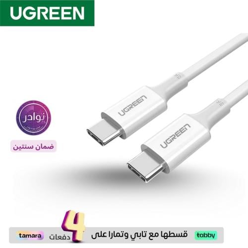 يوجرين كيبل من يو اس بي سي الي يو اس بي سي 100واط...