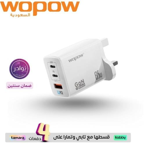 شاحن جداري W65 WOPOW A65Pro