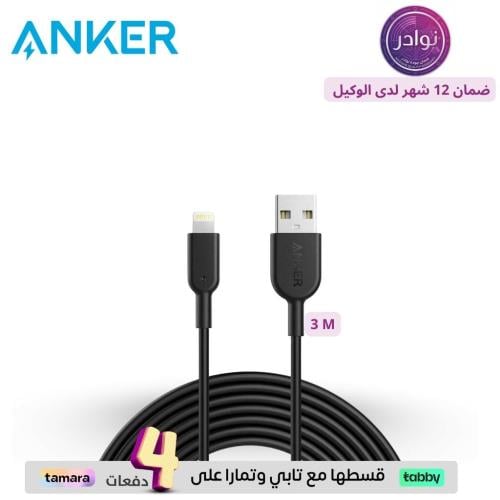سلك انكر باور لاين بلس يو إس بي الي لايتنينق 3 م -...