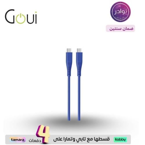 قوي - كابل تايب سي سي 1.5 متر سيليكون