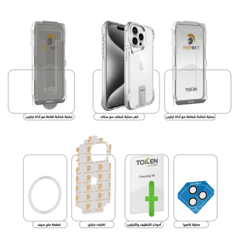 بكج حماية ايفون 15 بجميع انواعه ماركة هيلمت HELMET...
