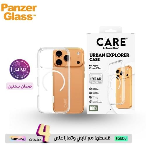 بانزر جلاس غلاف جوال ايفون 17 برو ماكس ماج سيف شفا...