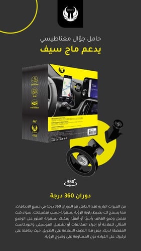 يوفو - حامل مغناطيسي لكزس LX570-600 موديل Y4878