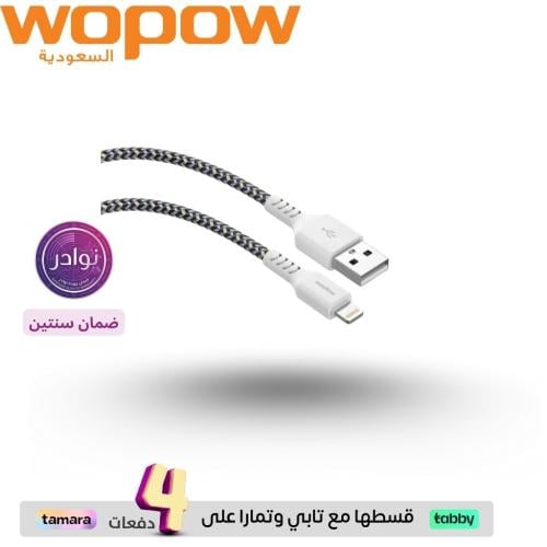 كيبل ايفون قماشي أبيض من ووبو - FB01