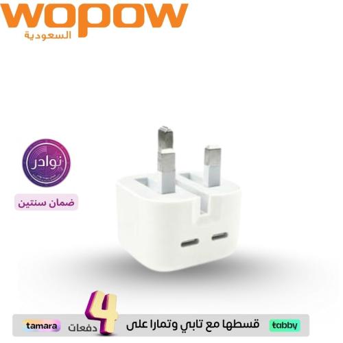فيش جداري تن بلص بمنفذين بقوة 35W -T3518