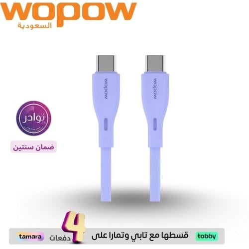 كيبل تايب سي ١ متر متعدد الالوان من ووبو TP-C