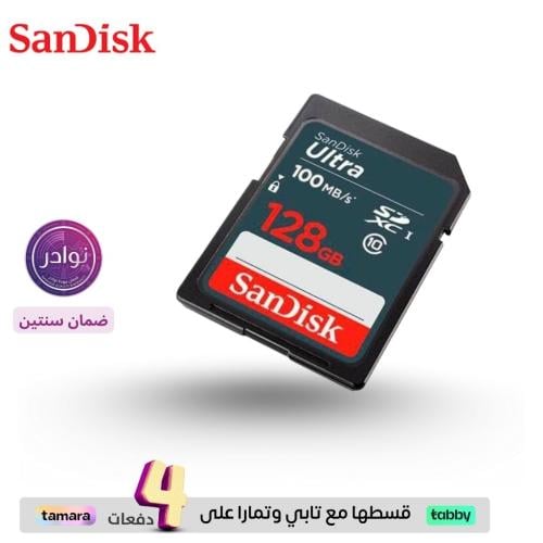 ذاكرة سانديسك 128 جيجابايت