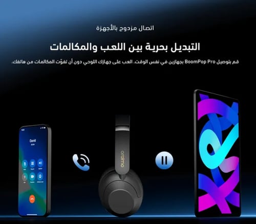 سماعات رأس بتقنية إلغاء الضوضاء - اورايمو بومبوب ب...