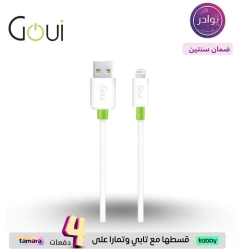 قوي كيبل يو اس بي لايتنينج للايفون بلاستيك 1 متر-ا...