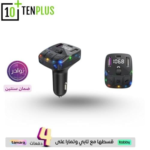 ام بي ثري mp3 ولاعة + 2 منفذ يواس بي ومنفذ تايب سي...