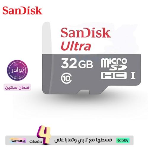 سانديسك بطاقة ذاكرة 32 جيجابايت