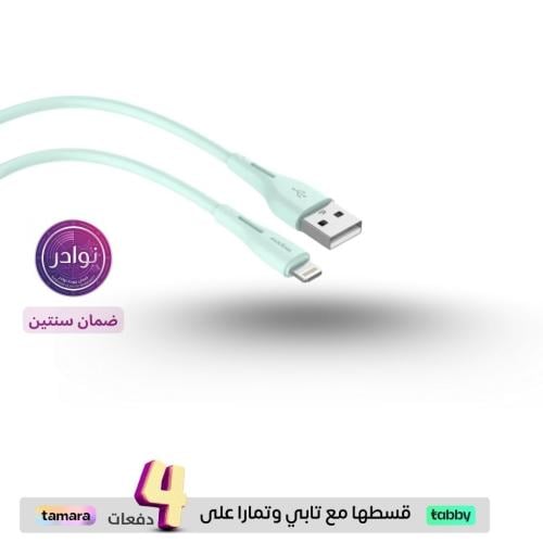 وبو - كيبل ايفون ربل مقوي بطول2 متر